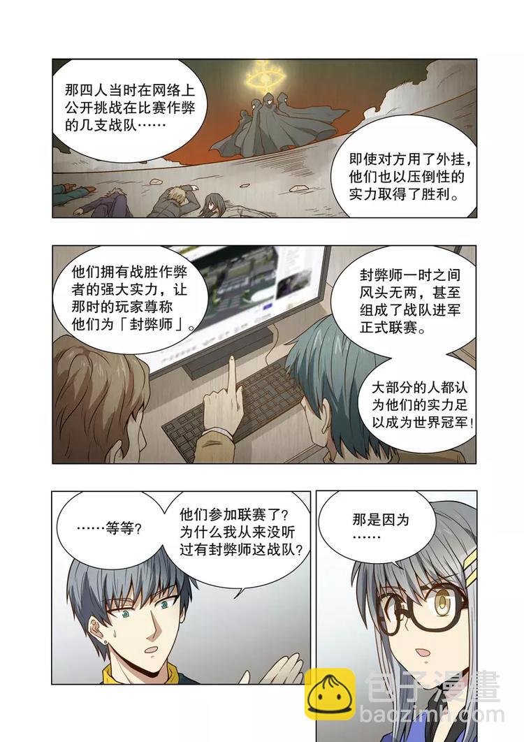 第34话 暗黑阿尔法（上）-第51话