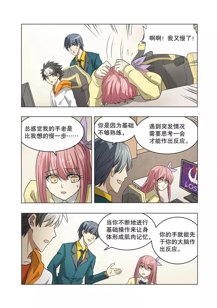 第36话 甩枪（上）-第55话