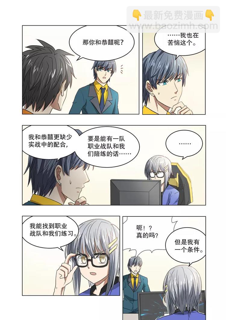 第36话 甩枪（上）-第55话