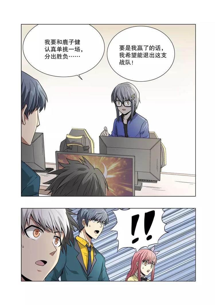 第36话 甩枪（上）-第55话