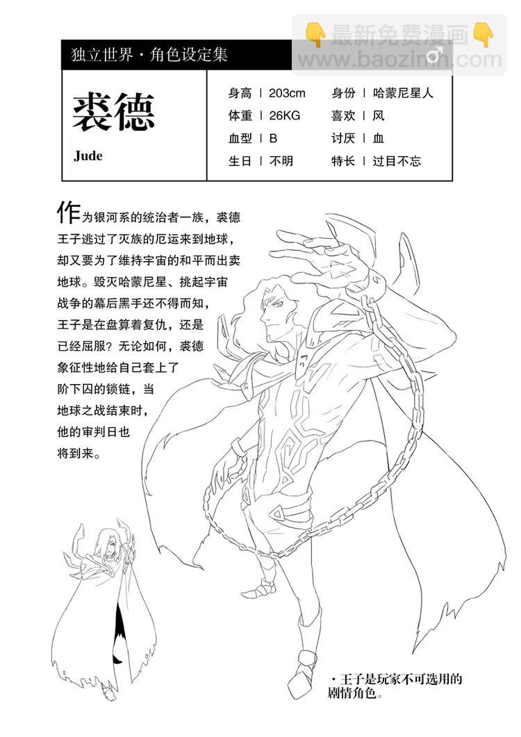 獨立世界 - 第7話 腦海中的賬號 - 2