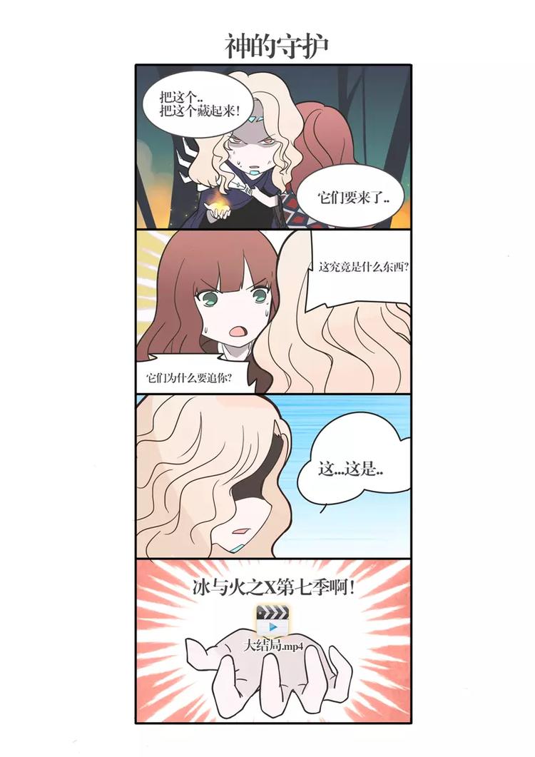 獨立世界 - 第7話 腦海中的賬號 - 3