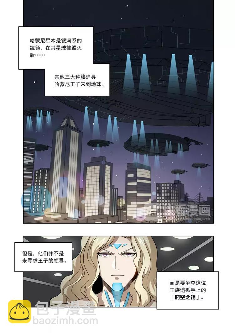 獨立世界 - 第7話 腦海中的賬號 - 2