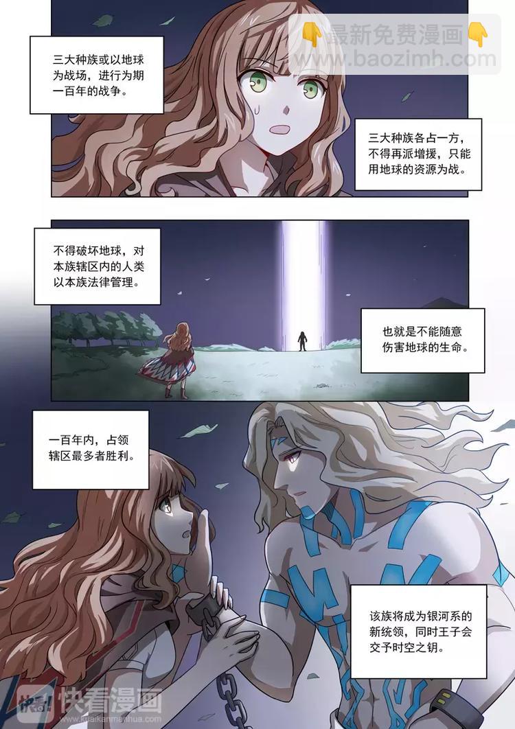 獨立世界 - 第7話 腦海中的賬號 - 4