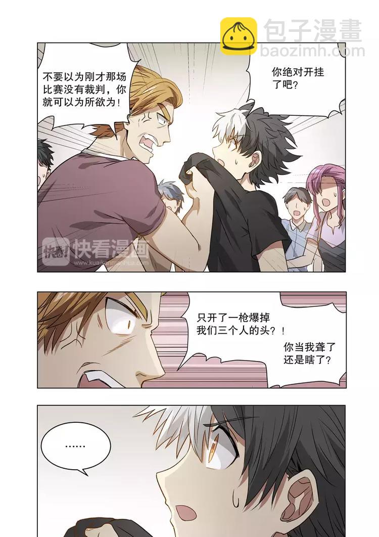 第39话 开挂（上）-第61话