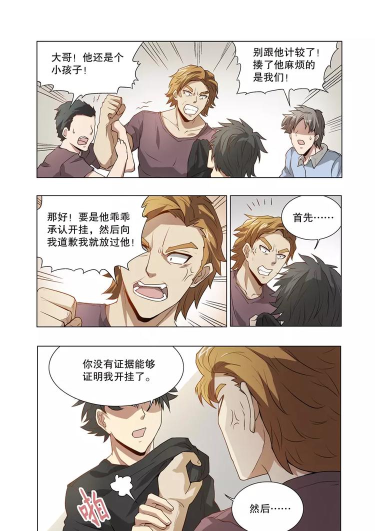 第39话 开挂（上）-第61话