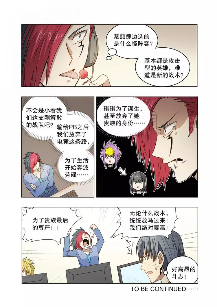 第39话 开挂（上）-第61话