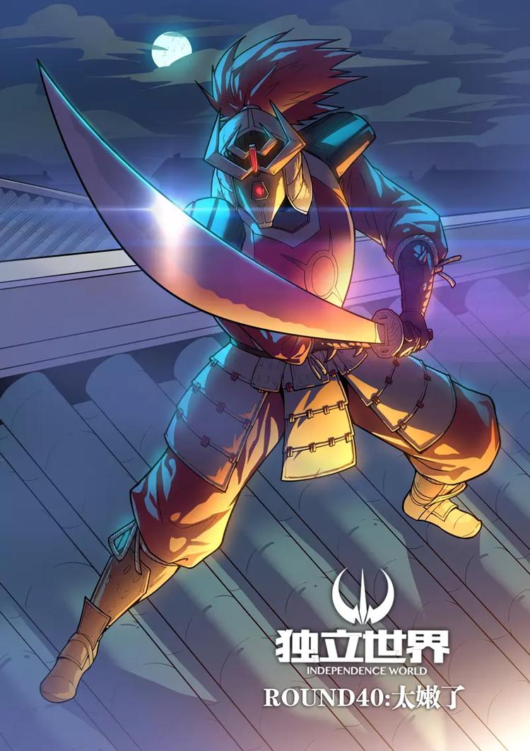 第40话 太嫩了（上）-第63话