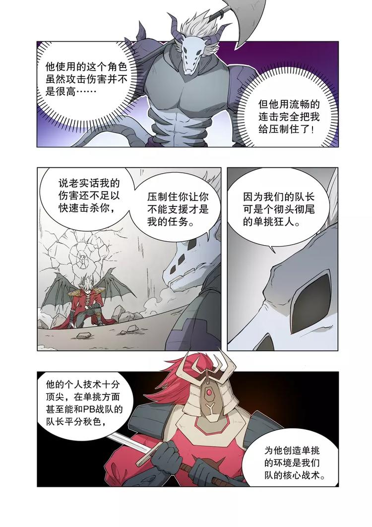 第40话 太嫩了（上）-第63话