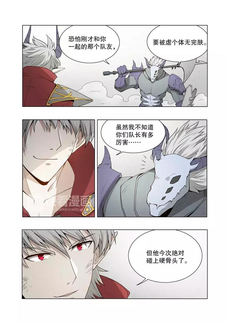 第40话 太嫩了（上）-第63话