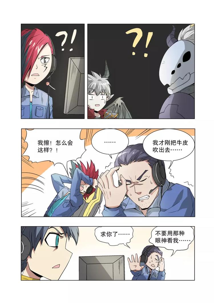 第40话 太嫩了（上）-第63话