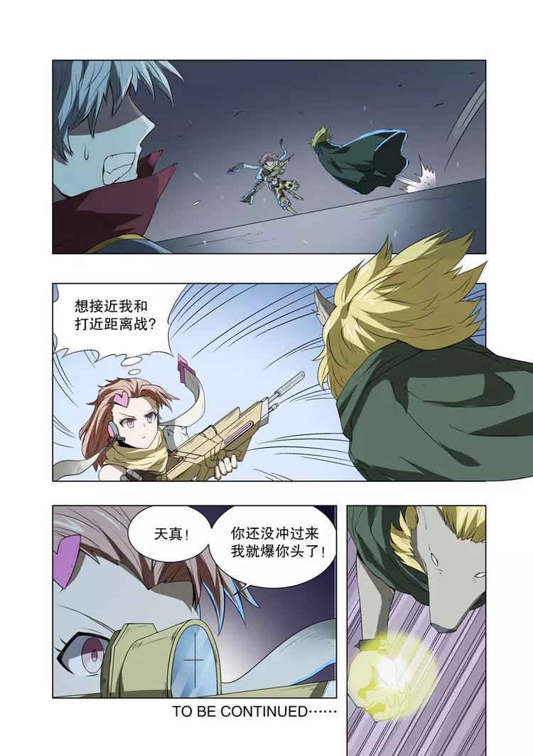 獨立世界 - 第41話 困局（上） - 1
