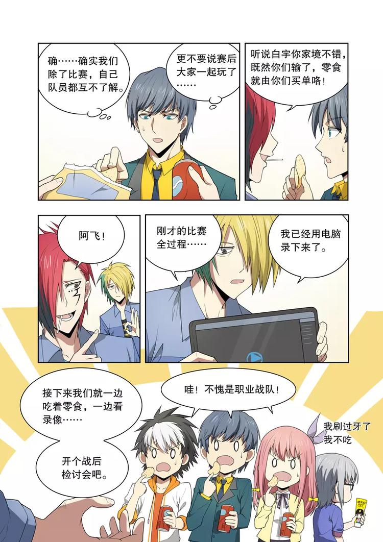 第43话 压力（上）-第69话