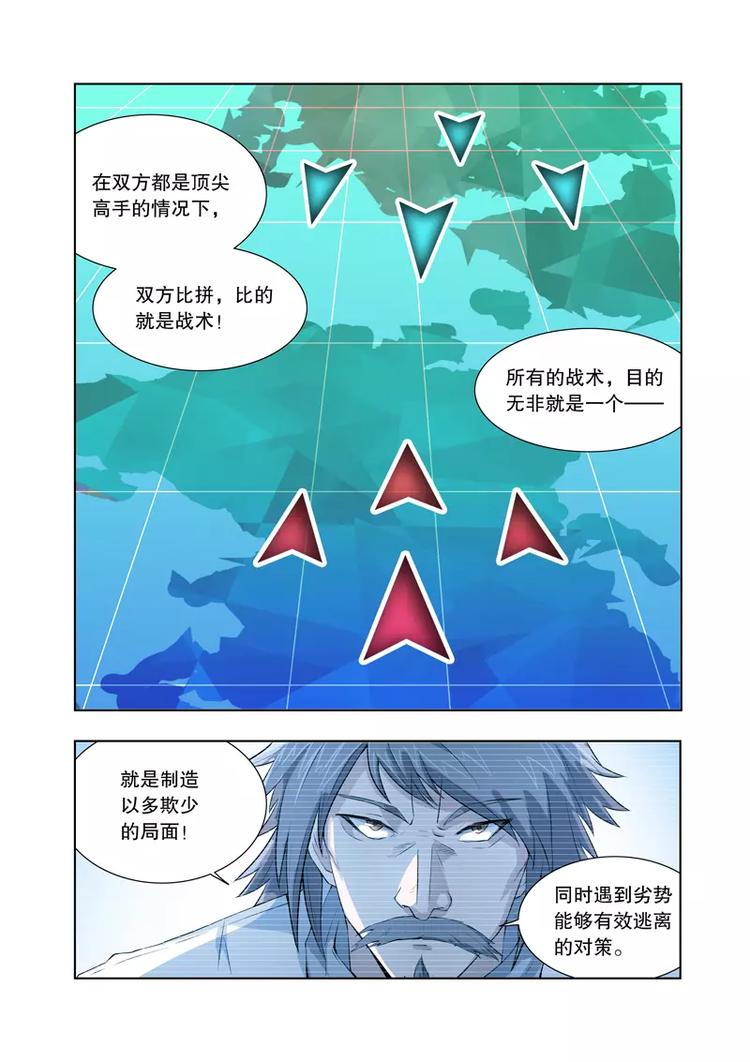 第43话 压力（上）-第69话