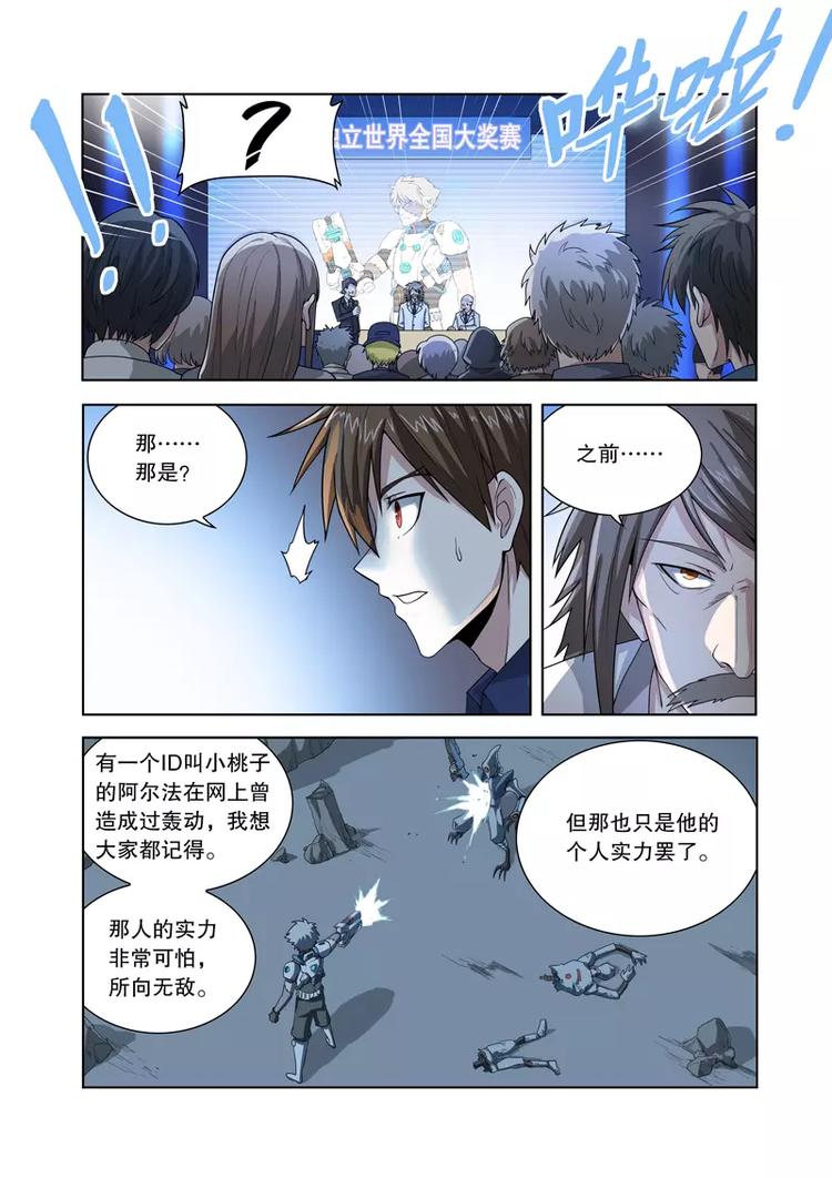 第43话 压力（上）-第69话