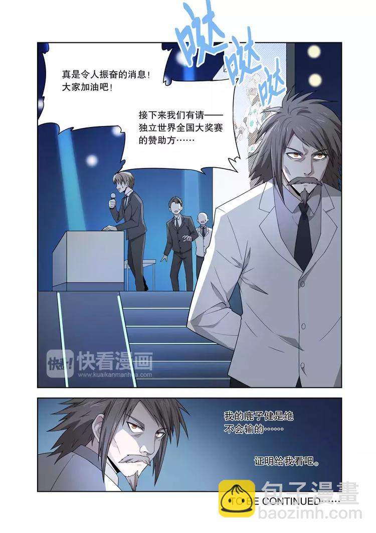 第43话 压力（上）-第69话