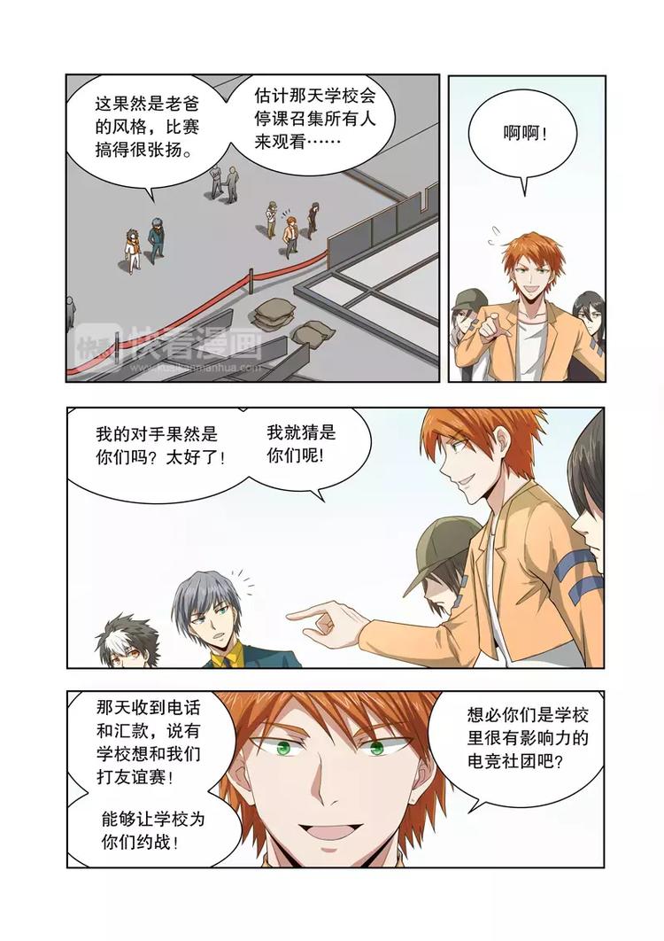 第44话 比赛前夕（上）-第71话