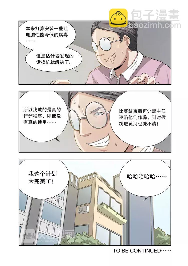 第44话 比赛前夕（上）-第71话