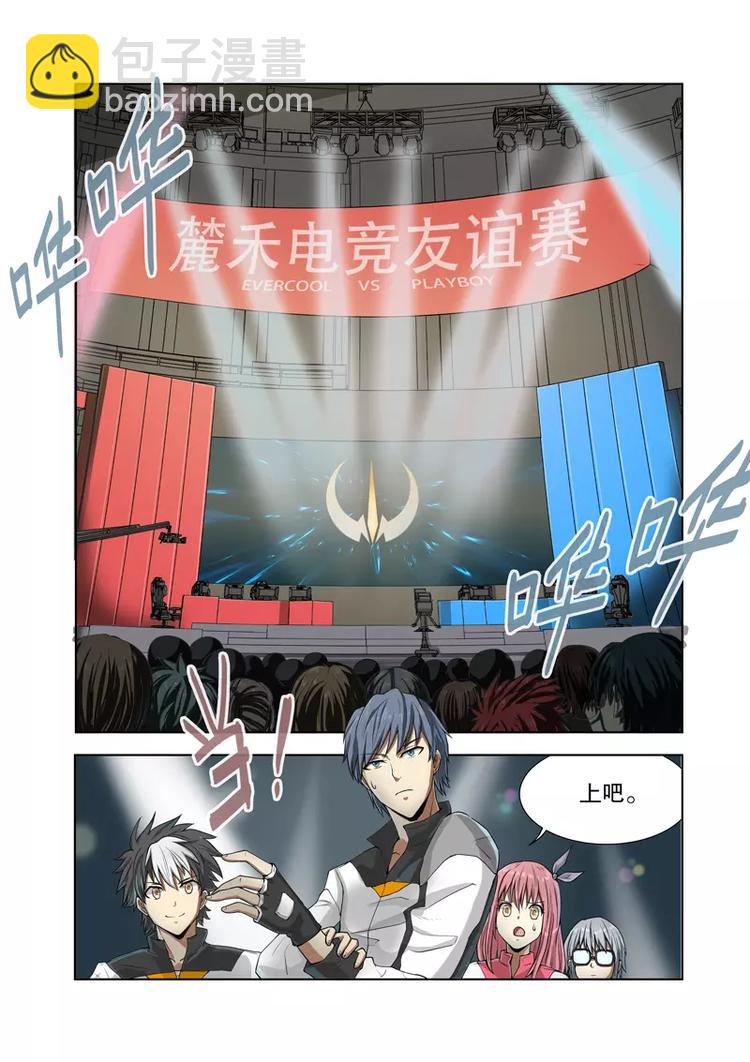 第45话 赌约（上）-第73话