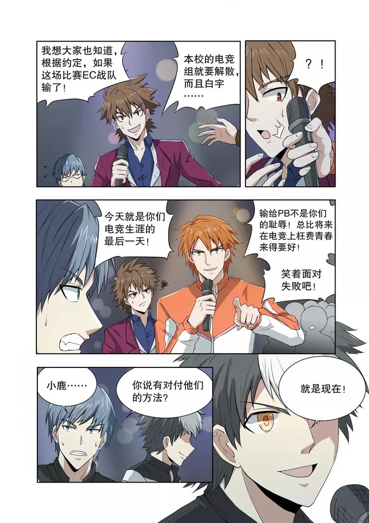 第45话 赌约（上）-第73话