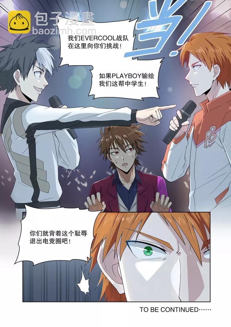 第45话 赌约（上）-第73话