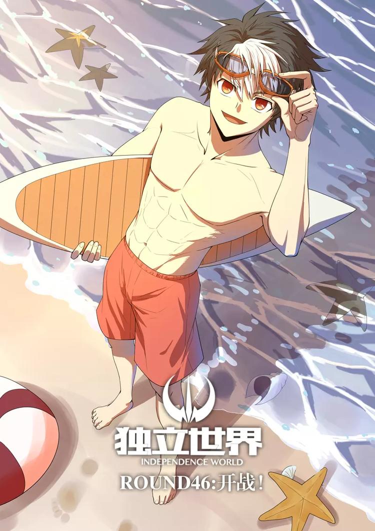 第46话 开战！（上）-第75话