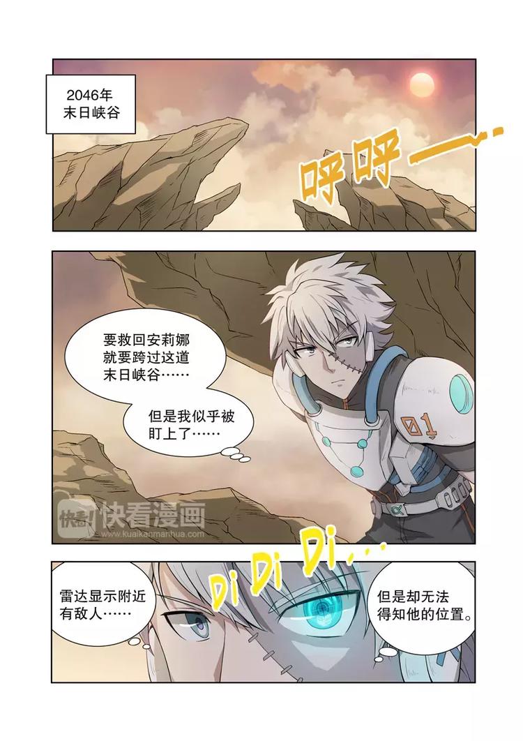 第46话 开战！（上）-第75话