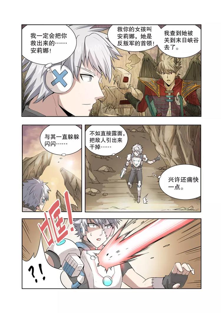 第46话 开战！（上）-第75话