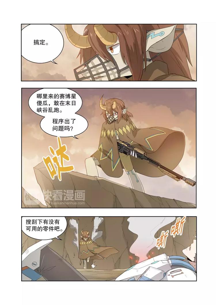 第46话 开战！（上）-第75话