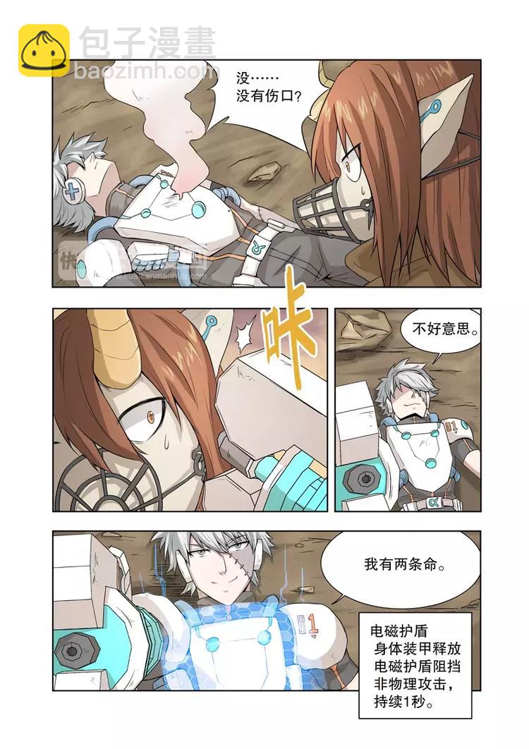 第46话 开战！（上）-第75话