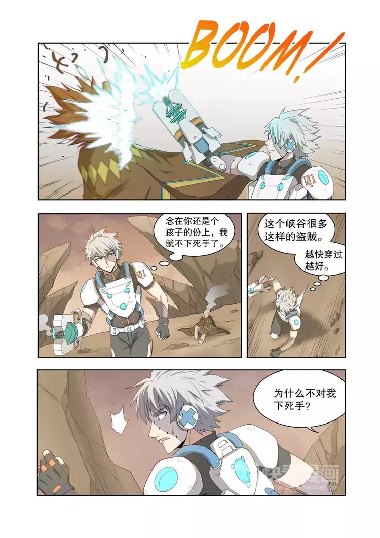 第46话 开战！（上）-第75话