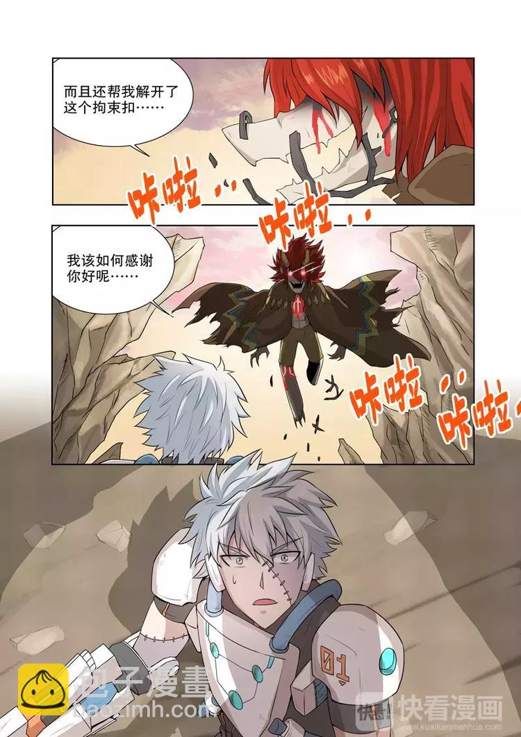 第46话 开战！（上）-第75话