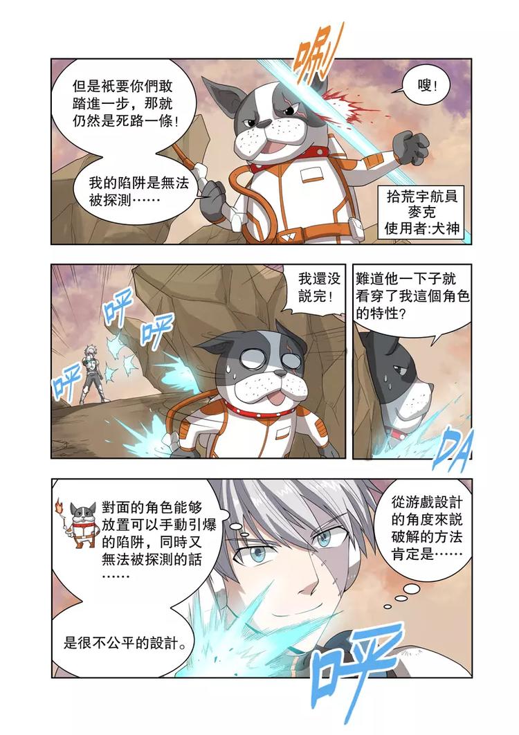 第48话 封杀（上）-第79话