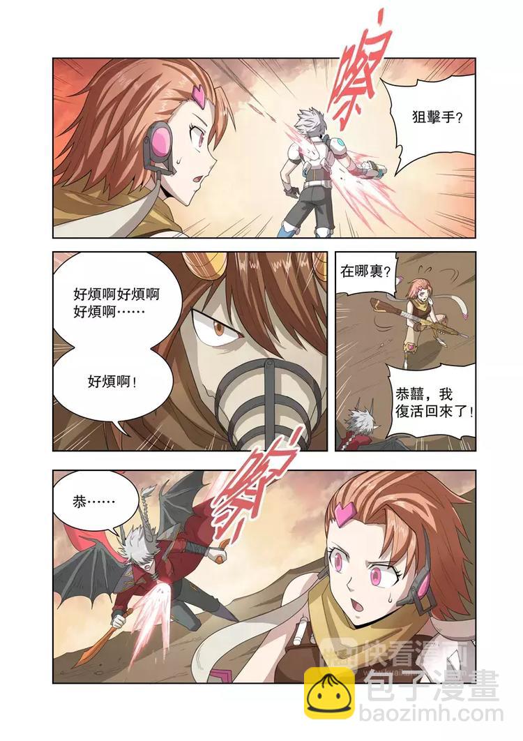 第48话 封杀（上）-第79话