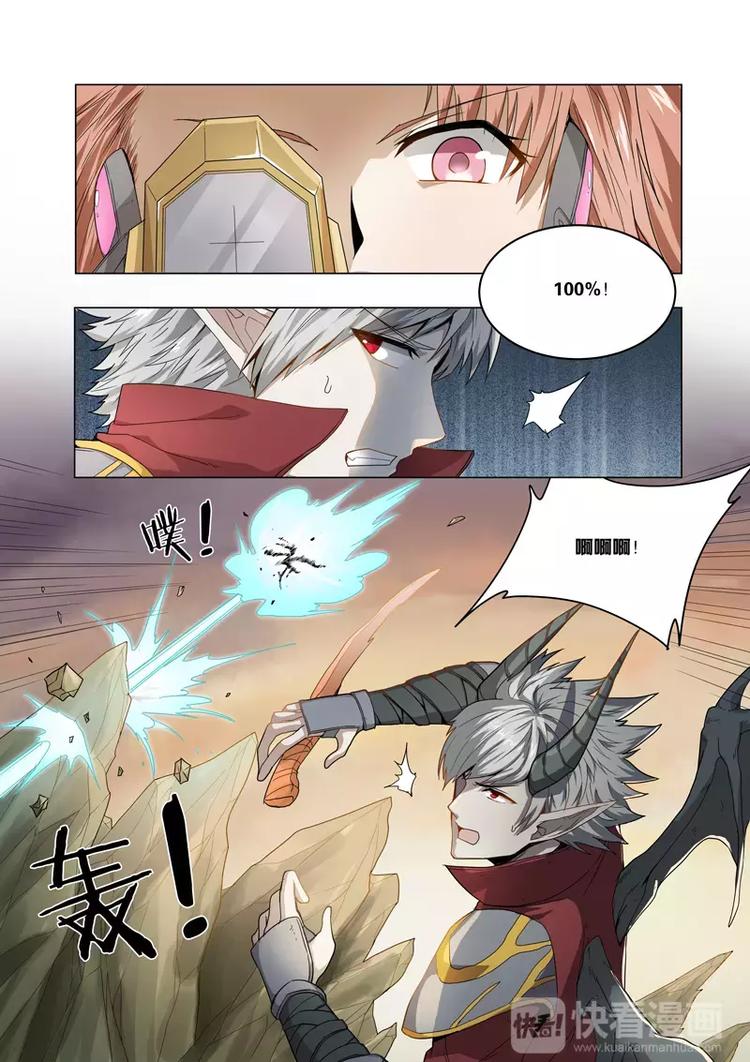 獨立世界 - 第9話 跳躍的狙擊手 - 5