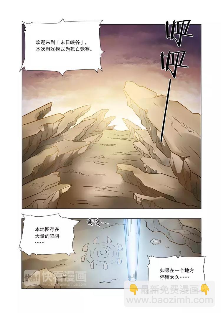 獨立世界 - 第9話 跳躍的狙擊手 - 2
