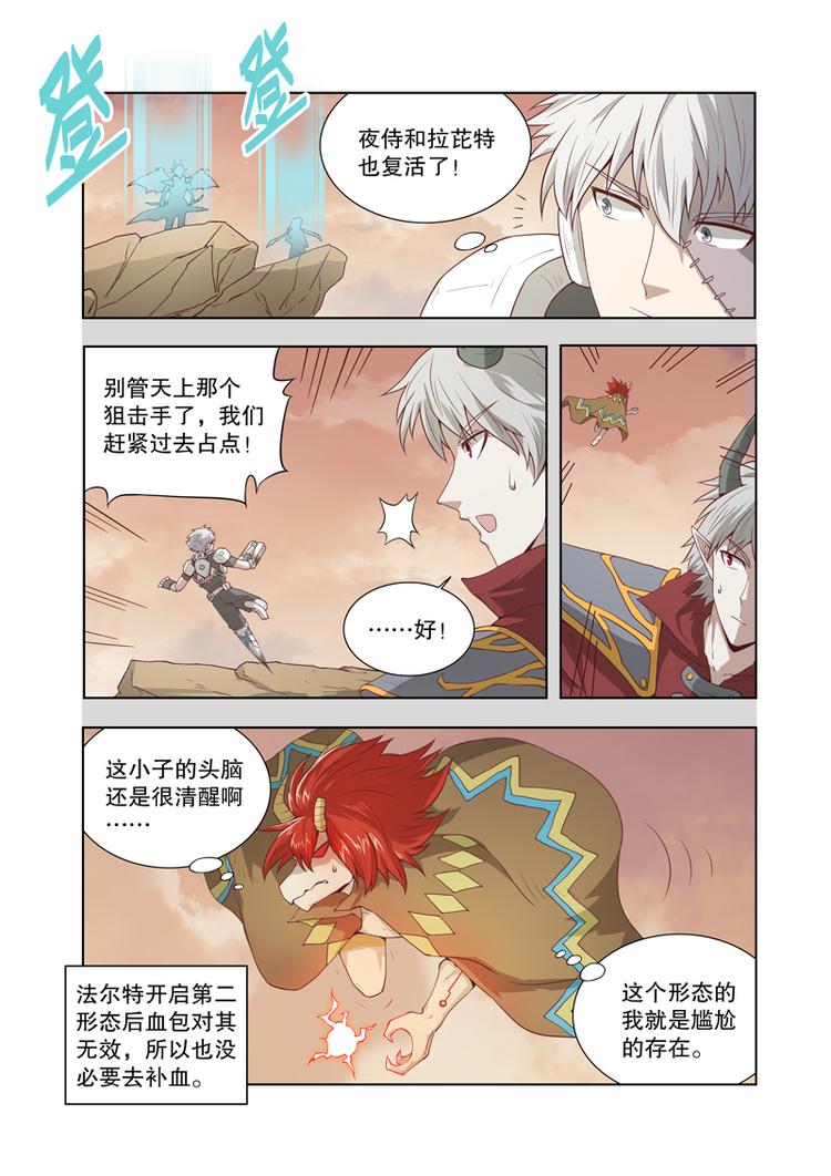 第49话 反杀（上）-第81话