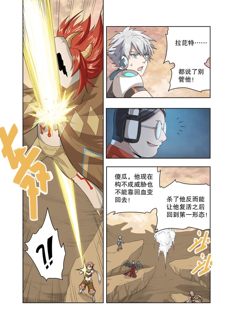 第49话 反杀（上）-第81话