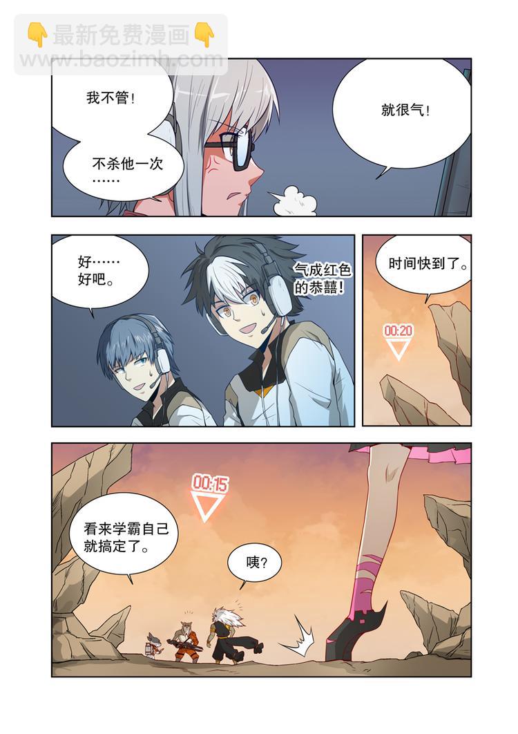 第49话 反杀（上）-第81话