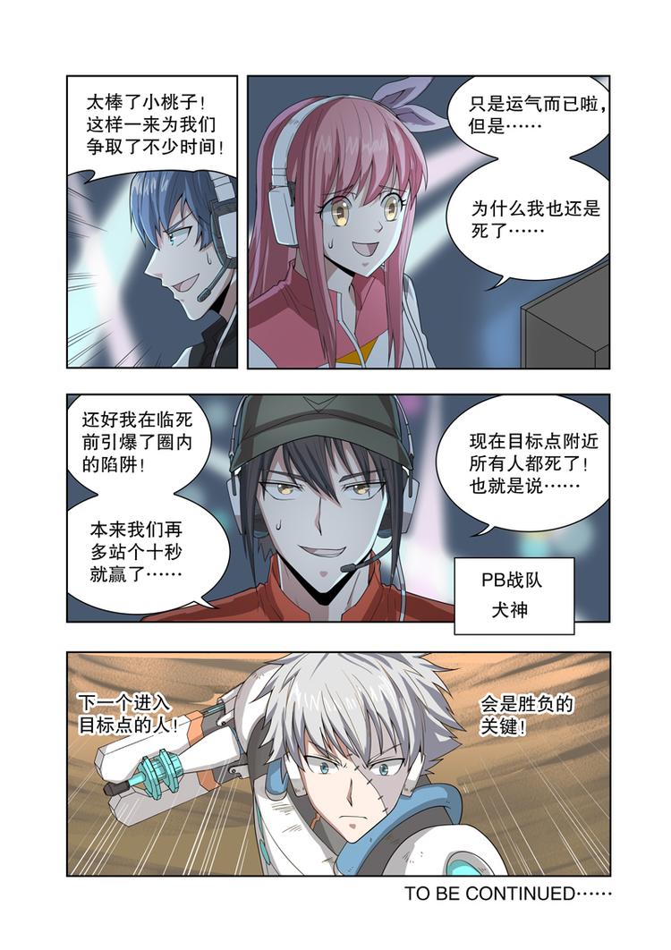 第49话 反杀（上）-第81话