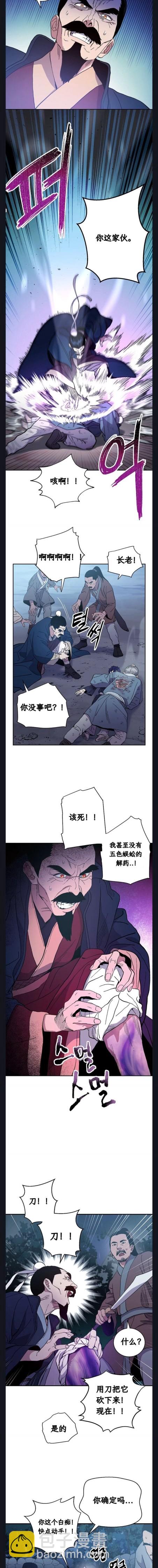 毒龍:修羅傳說 - 第1話 - 1