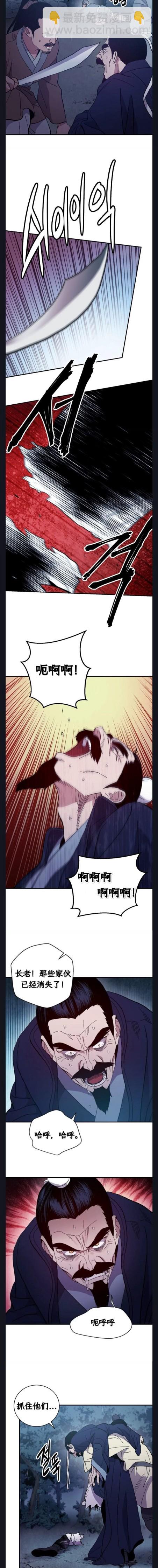 毒龍:修羅傳說 - 第1話 - 2