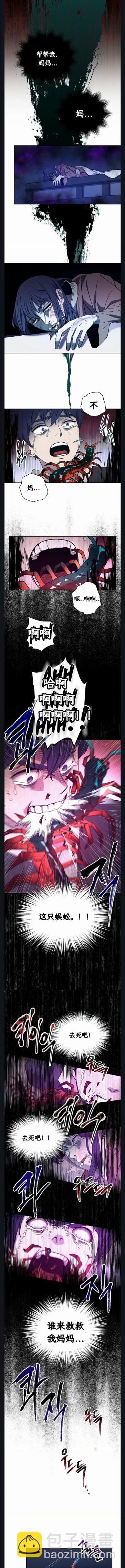 毒龍:修羅傳說 - 第1話 - 2