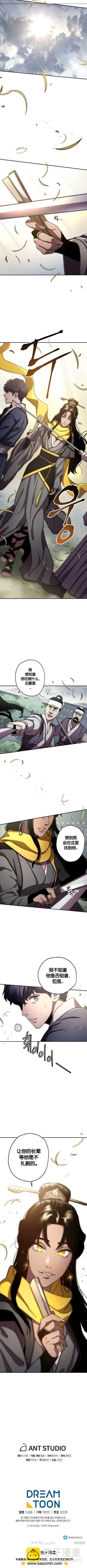 毒龍:修羅傳說 - 第36話 - 2