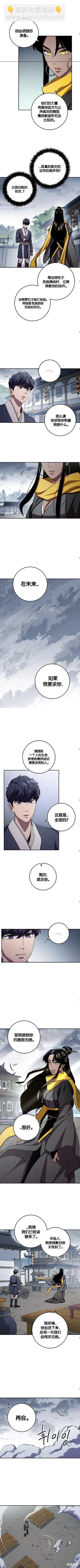 毒龍:修羅傳說 - 第38話 - 1