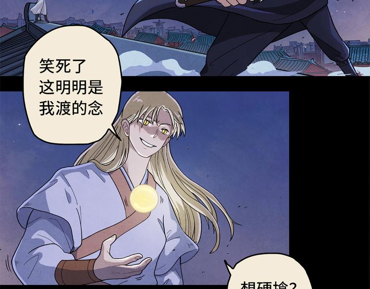 第00话  猫隐传说(1/2)-第1话