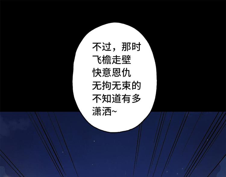 第00话  猫隐传说(1/2)-第1话