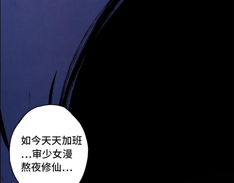 第00话  猫隐传说(1/2)-第1话