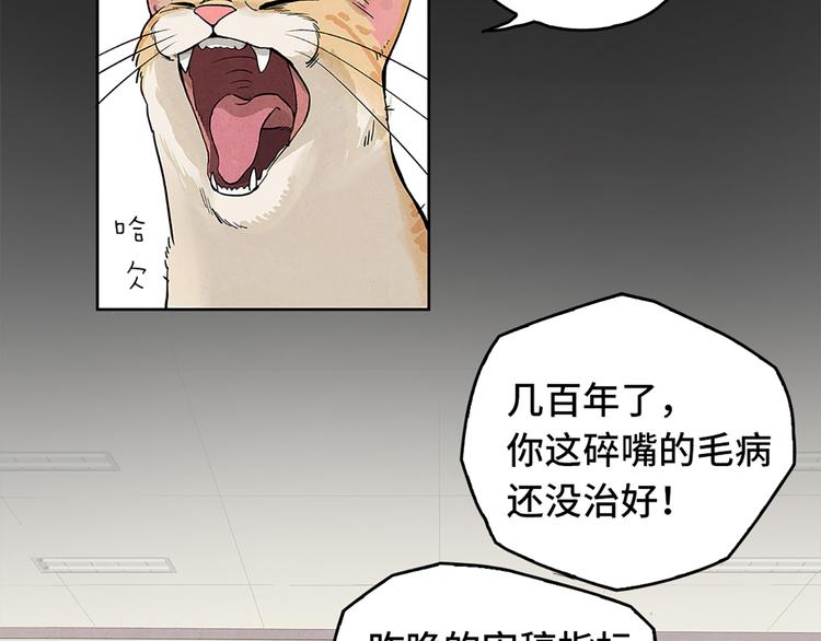 第00话  猫隐传说(1/2)-第1话