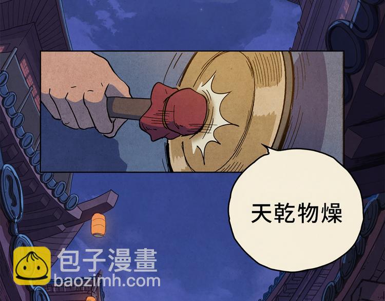 第00话  猫隐传说(1/2)-第1话